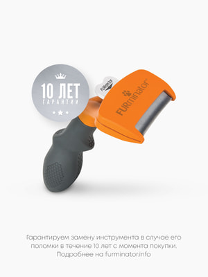    FURminator  FURminator M       (,  4)