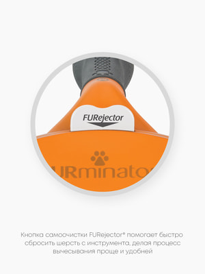    FURminator  FURminator M       (,  18)