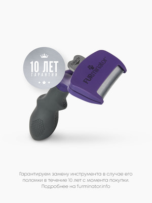 Инструменты и аксессуары FURminator Фурминатор FURminator M/L для больших кошек c длинной шерстью (вид 4) Инструменты и аксессуары FURminator Фурминатор FURminator M/L для больших кошек c длинной шерстью (фото, вид 4)