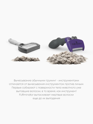 Инструменты и аксессуары FURminator Фурминатор FURminator M/L для больших кошек c длинной шерстью (вид 22) Инструменты и аксессуары FURminator Фурминатор FURminator M/L для больших кошек c длинной шерстью (фото, вид 22)
