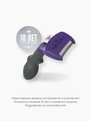 Инструменты и аксессуары FURminator Фурминатор FURminator M/L для больших кошек c короткой шерстью (вид 15) Инструменты и аксессуары FURminator Фурминатор FURminator M/L для больших кошек c короткой шерстью (фото, вид 15)