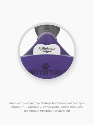 Инструменты и аксессуары FURminator Фурминатор FURminator M/L для больших кошек c короткой шерстью (вид 17) Инструменты и аксессуары FURminator Фурминатор FURminator M/L для больших кошек c короткой шерстью (фото, вид 17)