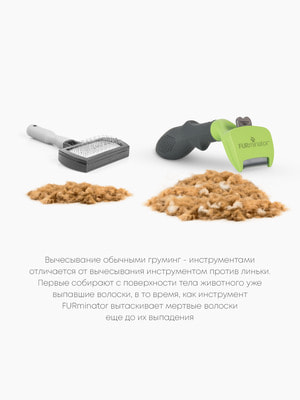    FURminator  FURminator S       (,  21)