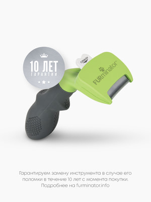    FURminator  FURminator S       (,  15)