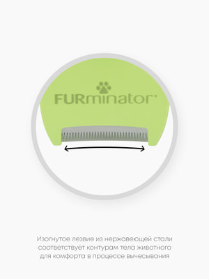    FURminator  FURminator S       (,  18)