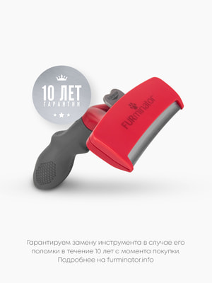    FURminator  FURminator XL       (,  4)