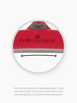    FURminator  FURminator XL       (,  18)
