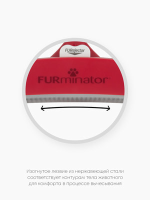 Инструменты и аксессуары FURminator Фурминатор FURminator XL для гигантских собак с короткой шерстью (вид 7) Инструменты и аксессуары FURminator Фурминатор FURminator XL для гигантских собак с короткой шерстью (фото, вид 7)