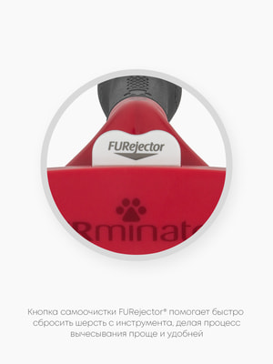 Инструменты и аксессуары FURminator Фурминатор FURminator XL для гигантских собак с короткой шерстью (вид 18) Инструменты и аксессуары FURminator Фурминатор FURminator XL для гигантских собак с короткой шерстью (фото, вид 18)