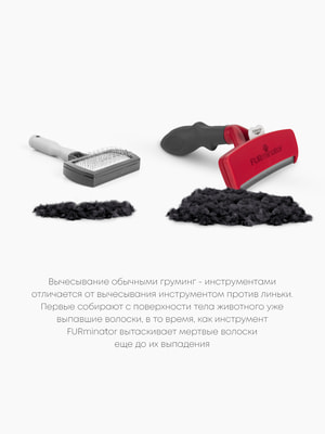Инструменты и аксессуары FURminator Фурминатор FURminator XL для гигантских собак с короткой шерстью (вид 21) Инструменты и аксессуары FURminator Фурминатор FURminator XL для гигантских собак с короткой шерстью (фото, вид 21)