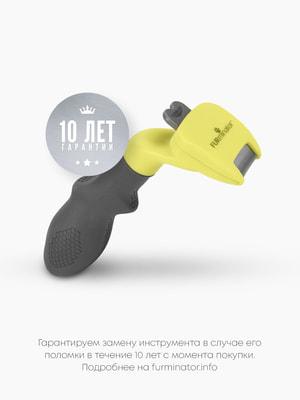    FURminator  FURminator XS       (,  4)