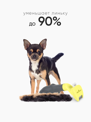 Инструменты и аксессуары FURminator Фурминатор FURminator XS для миниатюрных собак с короткой шерстью (вид 2) Инструменты и аксессуары FURminator Фурминатор FURminator XS для миниатюрных собак с короткой шерстью (фото, вид 2)