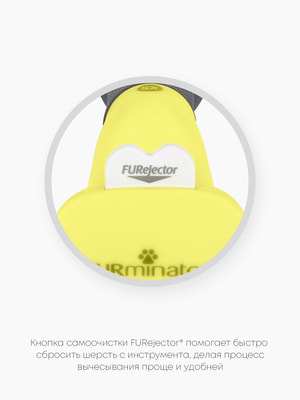 Инструменты и аксессуары FURminator Фурминатор FURminator XS для миниатюрных собак с короткой шерстью (вид 18) Инструменты и аксессуары FURminator Фурминатор FURminator XS для миниатюрных собак с короткой шерстью (фото, вид 18)