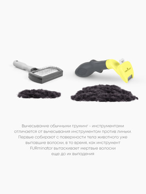 Инструменты и аксессуары FURminator Фурминатор FURminator XS для миниатюрных собак с короткой шерстью (вид 21) Инструменты и аксессуары FURminator Фурминатор FURminator XS для миниатюрных собак с короткой шерстью (фото, вид 21)