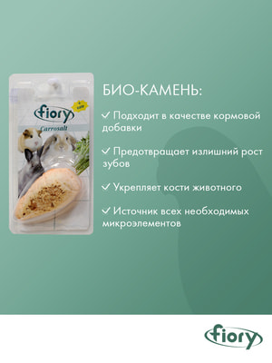  Fiory FIORY -   Carrosalt      65  (,  6)