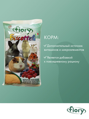  Fiory FIORY    Biscottelli   35  (,  6)