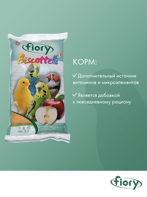  Fiory FIORY    Biscottelli   35  (,  6)