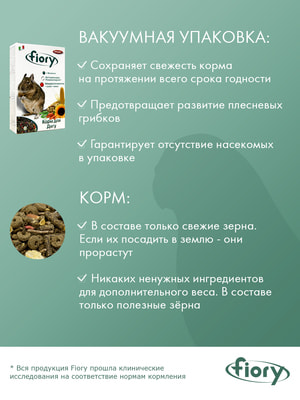   Fiory FIORY    Deggy 800  (,  7)