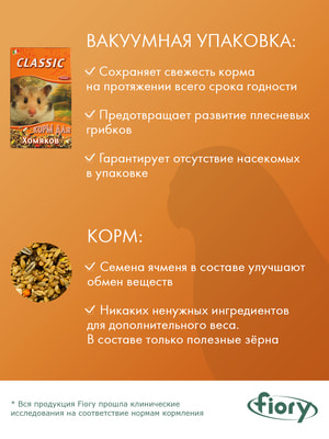   Fiory FIORY    Classic 400  (,  8)