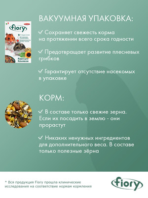   Fiory FIORY    Criceti 400  (,  2)