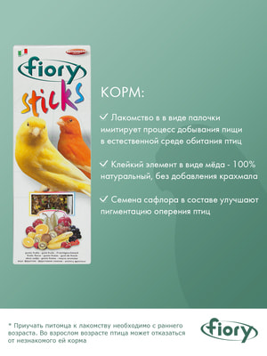  Fiory FIORY    Sticks   230  (,  3)