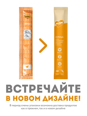 Повседневные Мнямс Крем-лакомство Мнямс для кошек с курицей 15 г (вид 2) Повседневные Мнямс Крем-лакомство Мнямс для кошек с курицей 15 г (фото, вид 2)