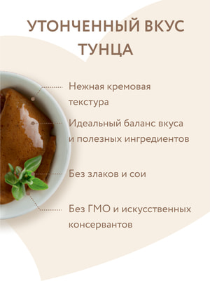 Повседневные Мнямс Крем-лакомство Мнямс для кошек с тунцом Кацуо 15 г х 4 шт. (вид 6) Повседневные Мнямс Крем-лакомство Мнямс для кошек с тунцом Кацуо 15 г х 4 шт. (фото, вид 6)