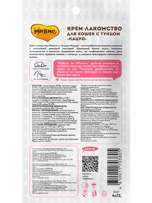 Повседневные Мнямс Крем-лакомство Мнямс для кошек с тунцом Кацуо 15 г х 4 шт. (вид 13) Повседневные Мнямс Крем-лакомство Мнямс для кошек с тунцом Кацуо 15 г х 4 шт. (фото, вид 13)