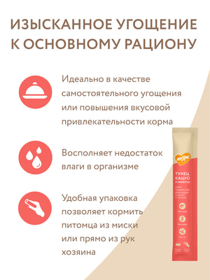 Повседневные Мнямс Крем-лакомство Мнямс для кошек с тунцом Кацуо и креветками 15 г (вид 10) Повседневные Мнямс Крем-лакомство Мнямс для кошек с тунцом Кацуо и креветками 15 г (фото, вид 10)