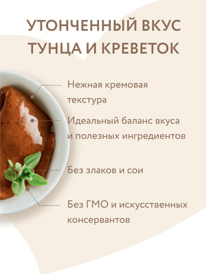 Повседневные Мнямс Крем-лакомство Мнямс для кошек с тунцом Кацуо и креветками 15 г х 4 шт. (вид 3) Повседневные Мнямс Крем-лакомство Мнямс для кошек с тунцом Кацуо и креветками 15 г х 4 шт. (фото, вид 3)