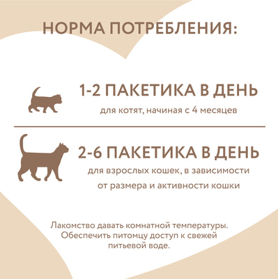 Повседневные Мнямс Крем-лакомство Мнямс для кошек с тунцом Кацуо и Магуро 15 г (вид 8) Повседневные Мнямс Крем-лакомство Мнямс для кошек с тунцом Кацуо и Магуро 15 г (фото, вид 8)