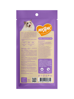 Повседневные Мнямс Крем-лакомство Мнямс для кошек с тунцом Кацуо и Магуро 15 г х 4 шт. (вид 10) Повседневные Мнямс Крем-лакомство Мнямс для кошек с тунцом Кацуо и Магуро 15 г х 4 шт. (фото, вид 10)