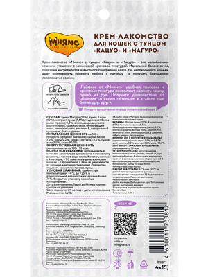Повседневные Мнямс Крем-лакомство Мнямс для кошек с тунцом Кацуо и Магуро 15 г х 4 шт. (вид 13) Повседневные Мнямс Крем-лакомство Мнямс для кошек с тунцом Кацуо и Магуро 15 г х 4 шт. (фото, вид 13)