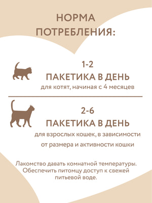 Повседневные Мнямс Крем-лакомство Мнямс для кошек с тунцом Кацуо и морским гребешком 15 г х 4 шт. (вид 8) Повседневные Мнямс Крем-лакомство Мнямс для кошек с тунцом Кацуо и морским гребешком 15 г х 4 шт. (фото, вид 8)