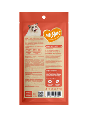 Повседневные Мнямс Крем-лакомство Мнямс для кошек с тунцом Кацуо и морским гребешком 15 г х 4 шт. (вид 10) Повседневные Мнямс Крем-лакомство Мнямс для кошек с тунцом Кацуо и морским гребешком 15 г х 4 шт. (фото, вид 10)