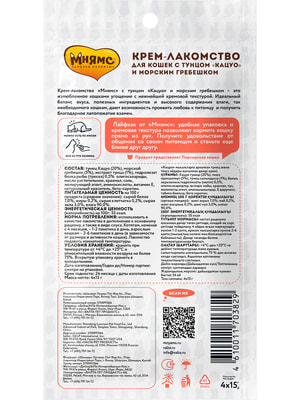 Повседневные Мнямс Крем-лакомство Мнямс для кошек с тунцом Кацуо и морским гребешком 15 г х 4 шт. (вид 13) Повседневные Мнямс Крем-лакомство Мнямс для кошек с тунцом Кацуо и морским гребешком 15 г х 4 шт. (фото, вид 13)