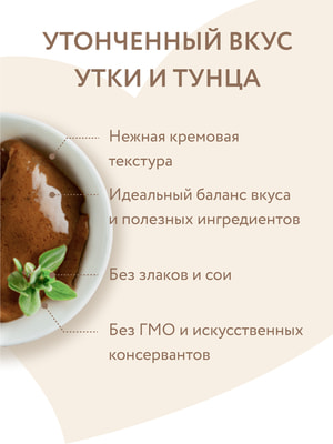 Повседневные Мнямс Крем-лакомство Мнямс для кошек с уткой и тунцом Кацуо 15 г (вид 3) Повседневные Мнямс Крем-лакомство Мнямс для кошек с уткой и тунцом Кацуо 15 г (фото, вид 3)