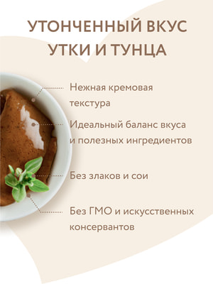 Повседневные Мнямс Крем-лакомство Мнямс для кошек с уткой и тунцом Кацуо 15 г х 4 шт. (вид 9) Повседневные Мнямс Крем-лакомство Мнямс для кошек с уткой и тунцом Кацуо 15 г х 4 шт. (фото, вид 9)