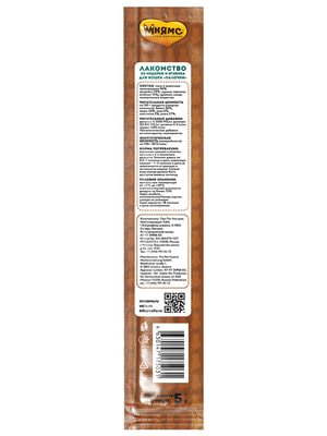 Повседневные Мнямс Лакомство Мнямс лакомые палочки 13,5 см для кошек из индейки и ягненка 10х5 г (вид 19) Повседневные Мнямс Лакомство Мнямс лакомые палочки 13,5 см для кошек из индейки и ягненка 10х5 г (фото, вид 19)