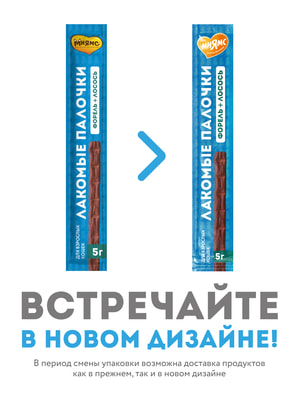 Повседневные Мнямс Лакомство Мнямс лакомые палочки 13,5 см для кошек с форелью и лососем 10х5 г (вид 4) Повседневные Мнямс Лакомство Мнямс лакомые палочки 13,5 см для кошек с форелью и лососем 10х5 г (фото, вид 4)