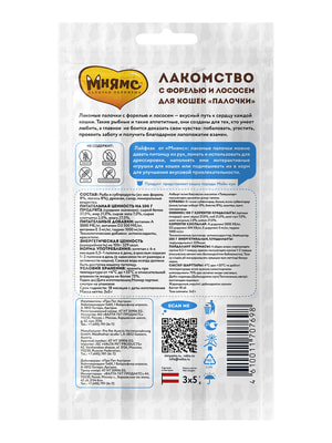 Повседневные Мнямс Лакомство Мнямс лакомые палочки 13,5 см для кошек с форелью и лососем 3х5 г (вид 3) Повседневные Мнямс Лакомство Мнямс лакомые палочки 13,5 см для кошек с форелью и лососем 3х5 г (фото, вид 3)