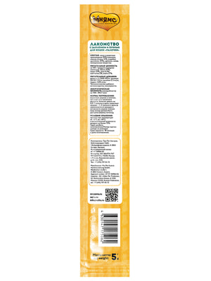 Повседневные Мнямс Лакомство Мнямс лакомые палочки 13,5 см для кошек с цыпленком и печенью 10х5 г (вид 19) Повседневные Мнямс Лакомство Мнямс лакомые палочки 13,5 см для кошек с цыпленком и печенью 10х5 г (фото, вид 19)