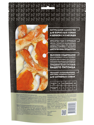 Повседневные Мнямс Лакомство Мнямс для собак кроличьи уши с куриным мясом 80 г (вид 8) Повседневные Мнямс Лакомство Мнямс для собак кроличьи уши с куриным мясом 80 г (фото, вид 8)