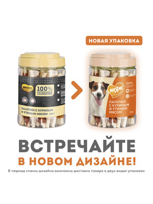 Повседневные Мнямс Лакомство Мнямс для собак палочки с куриным и утиным мясом 340 г (вид 4) Повседневные Мнямс Лакомство Мнямс для собак палочки с куриным и утиным мясом 340 г (фото, вид 4)