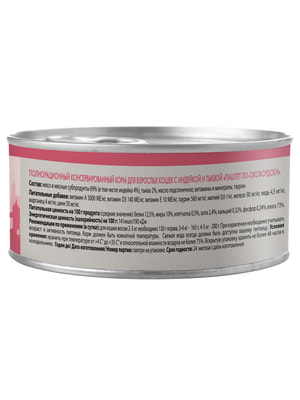 Повседневные корма Мнямс Влажный корм Мнямс Деликатес Индейка с тыквой для кошек "Паштет по-оксфордски" 100 г (вид 10) Повседневные корма Мнямс Влажный корм Мнямс Деликатес Индейка с тыквой для кошек "Паштет по-оксфордски" 100 г (фото, вид 10)