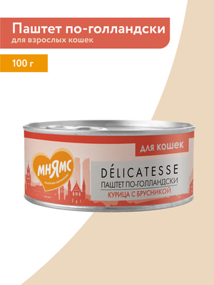 Повседневные корма Мнямс Влажный корм Мнямс Деликатес Курица с брусникой для кошек "Паштет по-голландски" 100 г (вид 13) Повседневные корма Мнямс Влажный корм Мнямс Деликатес Курица с брусникой для кошек "Паштет по-голландски" 100 г (фото, вид 13)