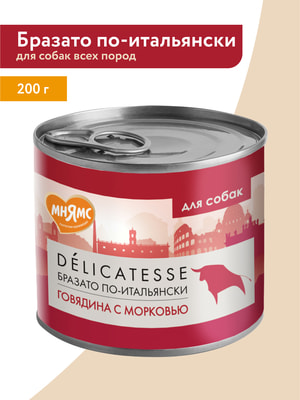 Повседневные корма Мнямс Влажный корм Мнямс Деликатес Паштет из говядины с морковью для собак всех пород "Бразато по-итальянски" 200 г (вид 8) Повседневные корма Мнямс Влажный корм Мнямс Деликатес Паштет из говядины с морковью для собак всех пород "Бразато по-итальянски" 200 г (фото, вид 8)