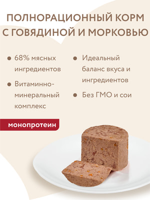 Повседневные корма Мнямс Влажный корм Мнямс Деликатес Паштет из говядины с морковью для собак всех пород "Бразато по-итальянски" 200 г (вид 10) Повседневные корма Мнямс Влажный корм Мнямс Деликатес Паштет из говядины с морковью для собак всех пород "Бразато по-итальянски" 200 г (фото, вид 10)