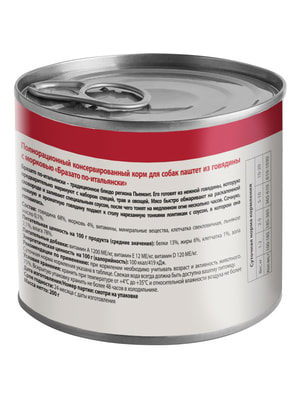 Повседневные корма Мнямс Влажный корм Мнямс Деликатес Паштет из говядины с морковью для собак всех пород "Бразато по-итальянски" 200 г (вид 16) Повседневные корма Мнямс Влажный корм Мнямс Деликатес Паштет из говядины с морковью для собак всех пород "Бразато по-итальянски" 200 г (фото, вид 16)