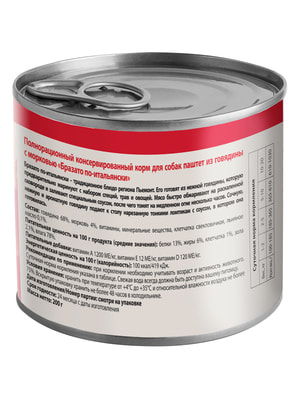 Повседневные корма Мнямс Влажный корм Мнямс Деликатес Паштет из говядины с морковью для собак всех пород "Бразато по-итальянски" 200 г (вид 20) Повседневные корма Мнямс Влажный корм Мнямс Деликатес Паштет из говядины с морковью для собак всех пород "Бразато по-итальянски" 200 г (фото, вид 20)